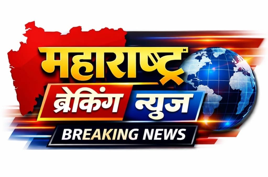 maharashtrabreakingnews.com