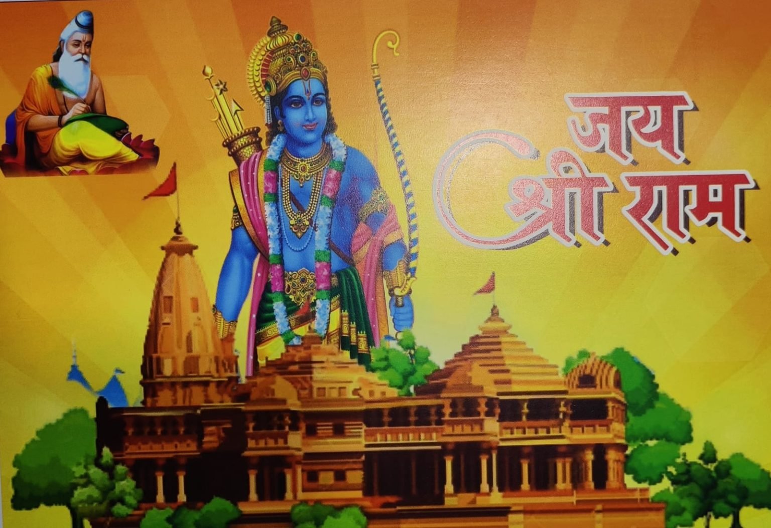 बाणेर येथे साकारणार रामलल्ला प्राणप्रतिष्ठा सोहळ्याचे विश्व विक्रमी निमंत्रण
