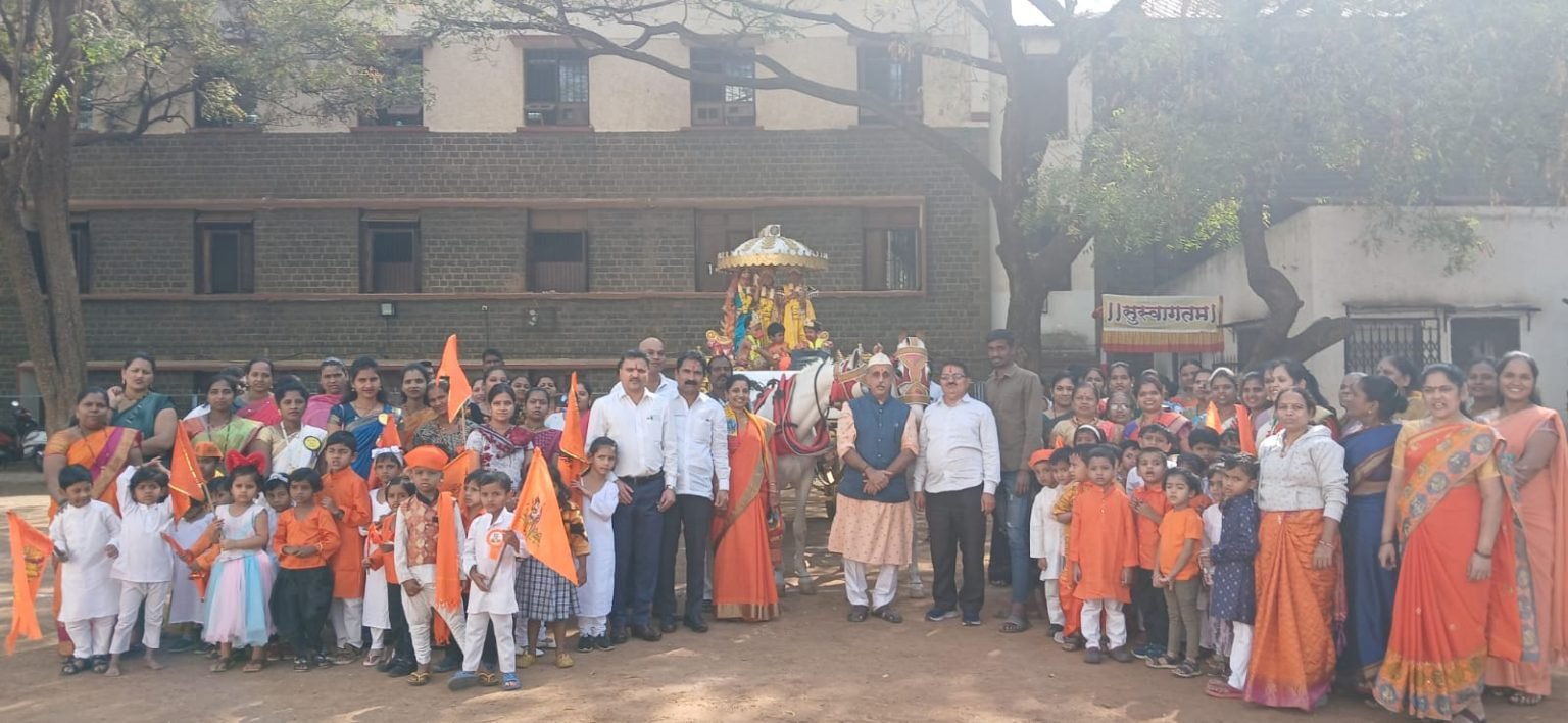 मॉर्डन शिशु मंदिर प्रोग्रेसिव्ह एज्युकेशन सोसायटी आणि दुर्गा ब्रिगेड संघटना यांची संयुक्त श्रीराम प्रतिष्ठापना निमित्त रथयात्रा संपन्न