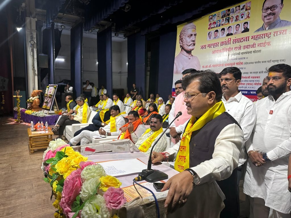 रामोशी समाजाच्या उत्कर्षासाठी तरुणांनी पुढे यावे! सरकार आपल्या पाठीशी राहील भाजपा गटनेते आ. प्रविण दरेकरांचे आवाहन