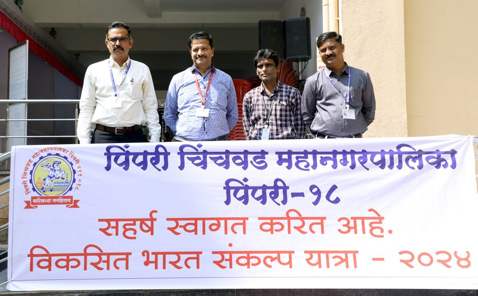 पिंपरी चिंचवड शहरात विकसित भारत संकल्प यात्रेच्या दुसऱ्या टप्प्यास सुरूवात