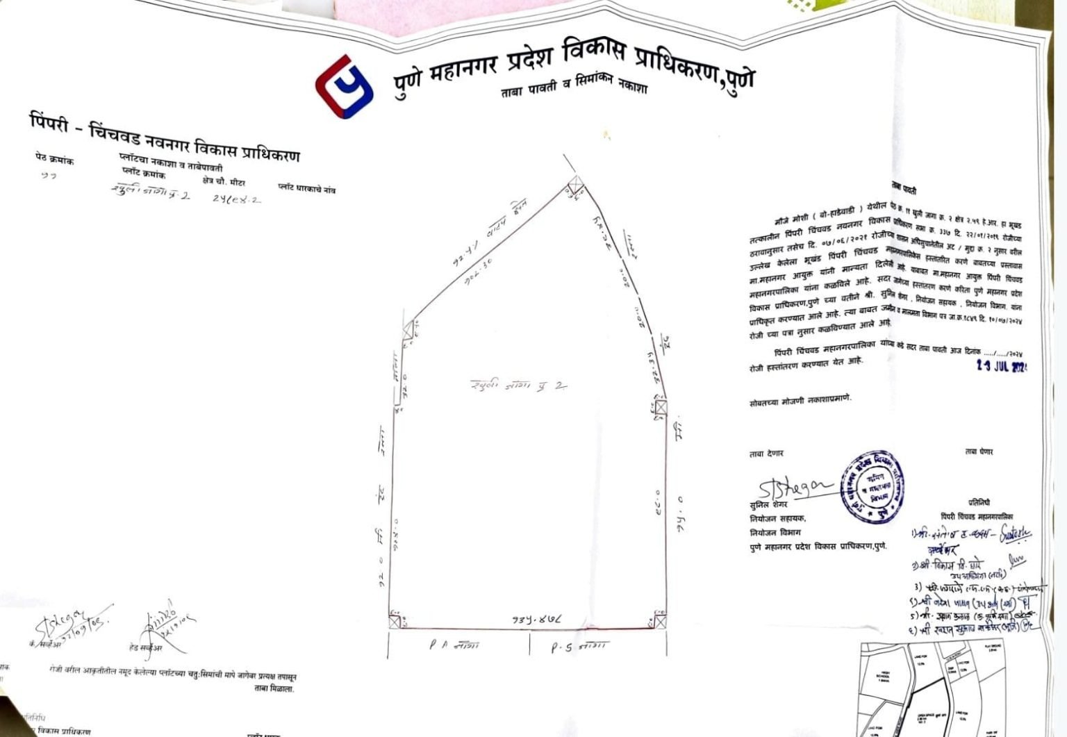 पिंपरी-चिंचवडमधील संविधान भवन ‘दृष्टीक्षेपात’