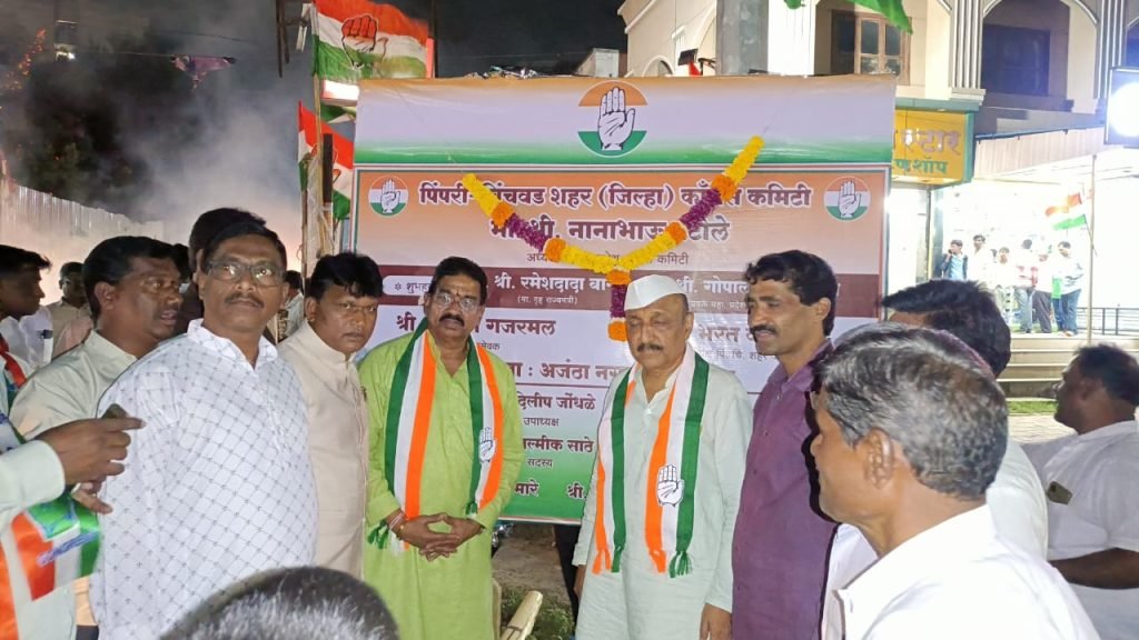 पिंपरी चिंचवड शहरातील काँग्रेस पक्षाच्या जनसंपर्क कार्यालयाचे उद्घाटन