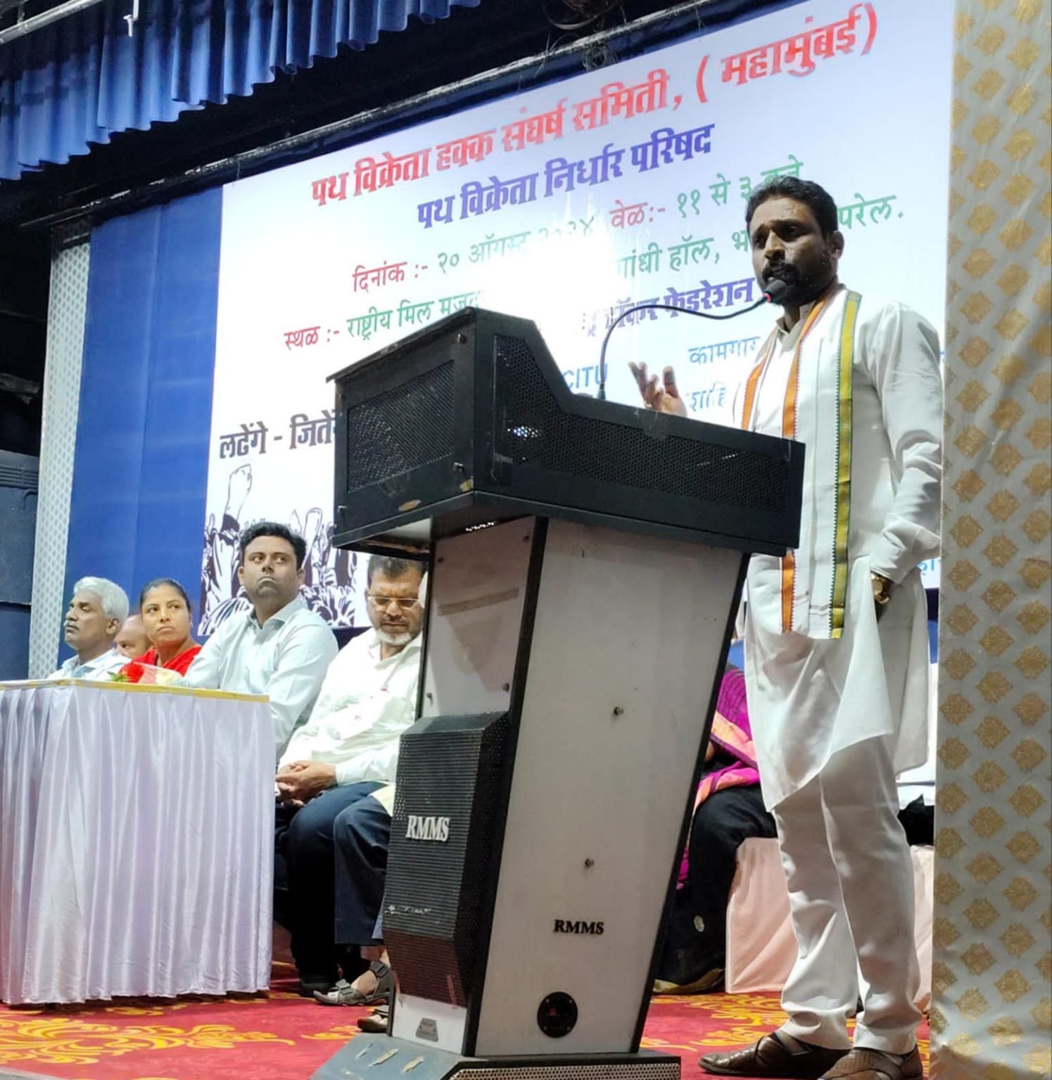 फेरीवाला कायद्यासाठी लढण्याचा निर्धार मुंबई येथे पथ विक्रेता निर्धार परिषदेचे आयोजन