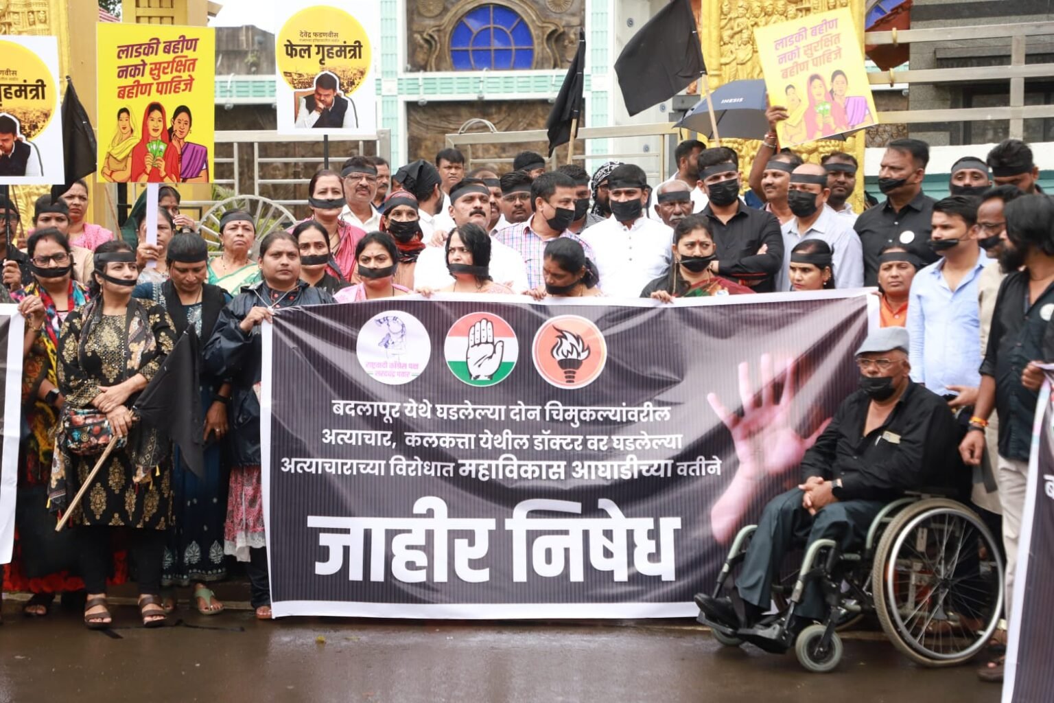 बदलापूर घटनेच्या निषेधार्थ महाविकास आघाडीच्यावतीने आंबेडकर चौकात तोंडाला काळ्या पट्ट्या बांधून सरकारचा निषेध
