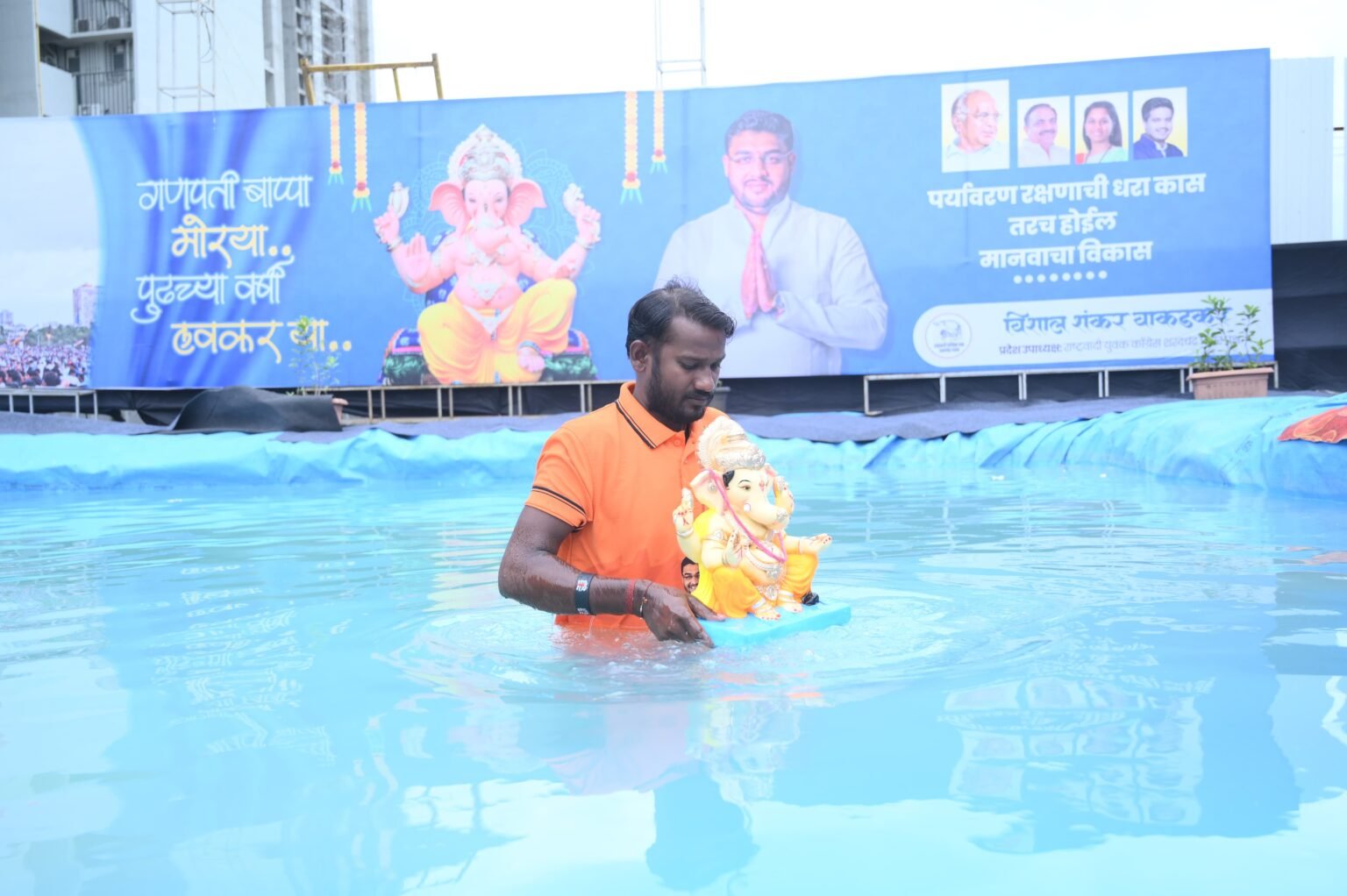 विशाल वाकडकर यांच्या आवाहनास गणेश भक्तांचा उदंड प्रतिसाद,पर्यावरण पूरक गणेश विसर्जन हौदातून ३२०० मूर्तींचे संकलन
