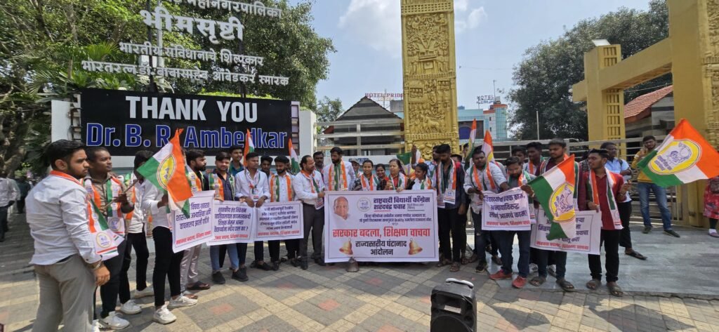भाजप प्रणित महाराष्ट्र सरकारच्या गलथान कारभारला कंटाळून राष्ट्रवादी विद्यार्थी काँग्रेस शरदचंद्र पवार पक्षाच्या वतीने घंटानाद आंदोलन