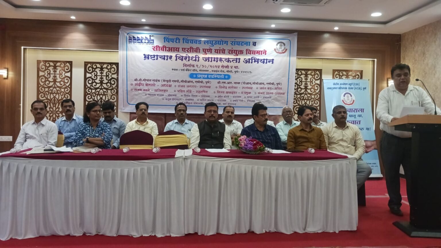 पिंपरी चिंचवड लघुउद्योग संघटना व केंद्रीय अन्वेषण विभाग, लाचलुचपत प्रतिबंधक विभाग यांच्या संयुक्त विद्यमाने भ्रष्टाचारविरोधी जागरूकता अभियान