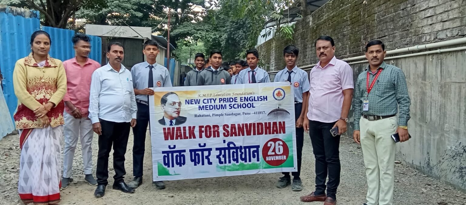 न्यू सिटी प्राइड स्कूलमध्ये ‘संविधान दिन’ उत्साहात