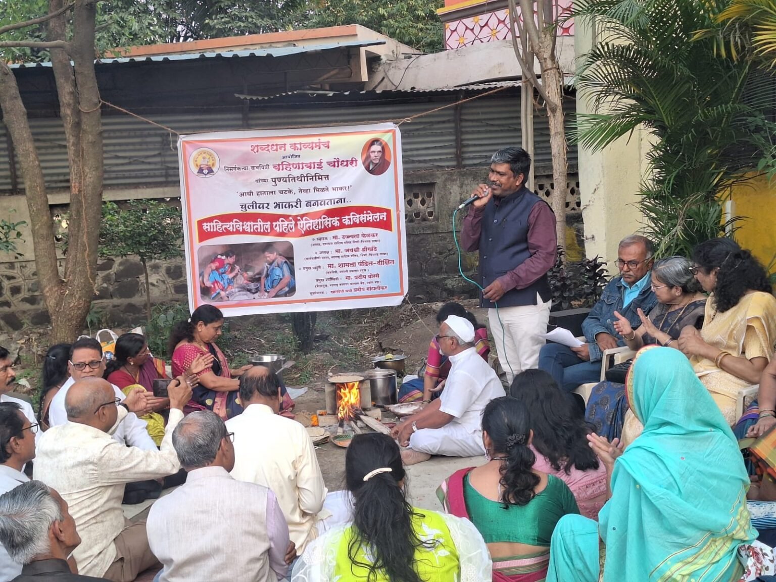बहिणाबाईंच्या पुण्यतिथीनिमित्त चुलीवर भाकरी करताना ऐतिहासिक,कविसंमेलन शब्दधन काव्यमंचाचा उपक्रम