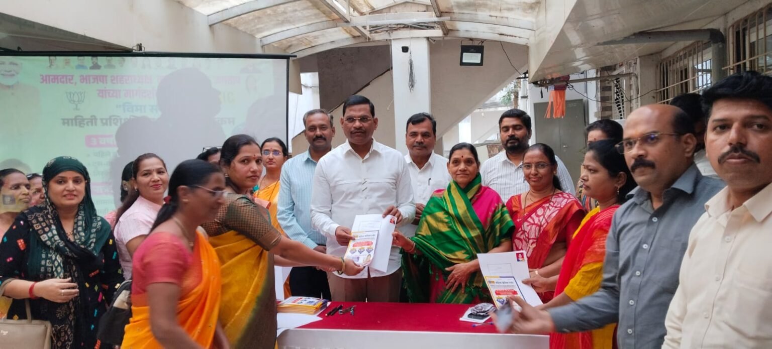 विमा सखी योजना महिलांना स्वावलंबी बनविण्यात महत्त्वाचे योगदान देईल – आमदार शंकर जगताप