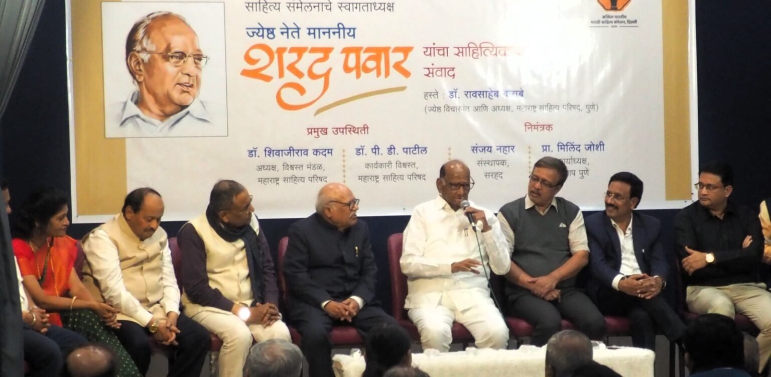 महाराष्ट्राला संकटातून बाहेर काढण्यासाठी साहित्यिकांनी लेखणीद्वारे सहकार्य करावे – शरद पवार