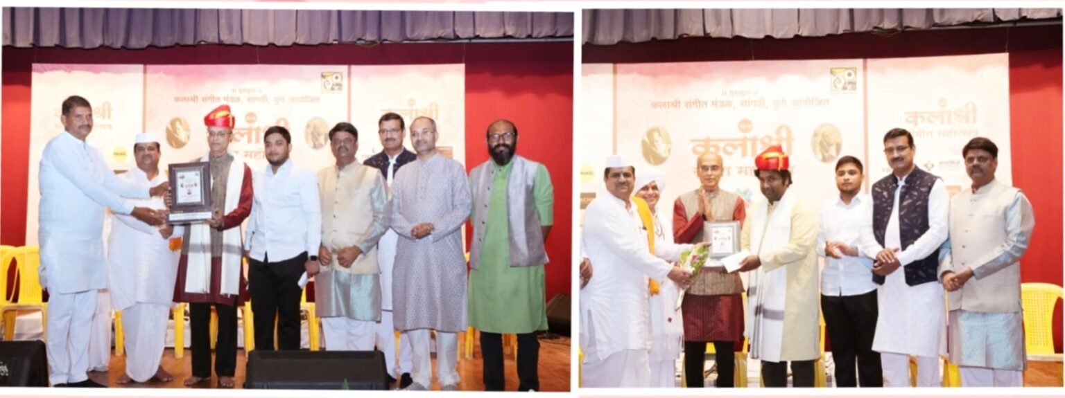 पं. गिरीष संजगिरी यांचा कलाश्री पुरस्काराने, तर पं. मोहसीन खान यांचा ‘कलाश्री युवा पुरस्काराने सन्मान