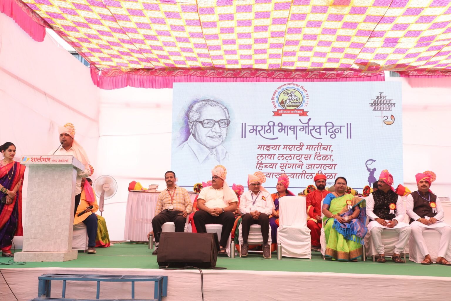 भाषेला व्यावहारिक भाषेसोबत आधुनिक तंत्रज्ञानाची जोड दिल्यास युवा शक्तीला रोजगाराच्या अनेक संधीचे दालन खुले – आमदार अमित गोरखे