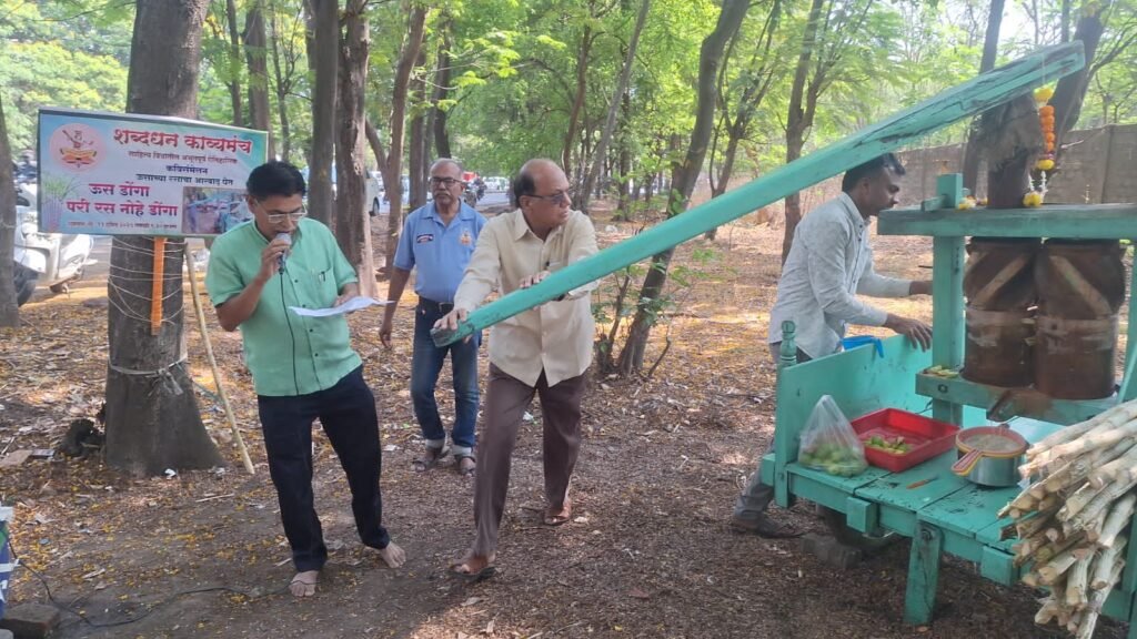 ‘ऊस डोंगा परी रस नोहे डोंगा…’ उसाच्या रसासवे रंगले कविसंमेलन