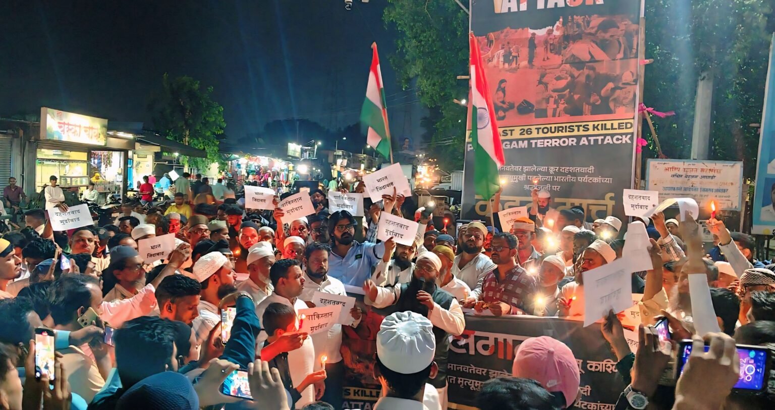 पहेलगाम दहशवादी हल्ल्या प्रकरणी मुस्लिमांचा कॅन्डल मार्च; “पाकिस्तान मुर्दाबाद,दहशतवाद मुर्दाबाद”च्या जोरदार घोषणा