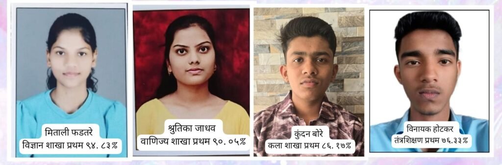 इंद्रायणी विद्यामंदिर संस्थेत बारावीच्या निकालात यंदाही मुलींचीच बाजी