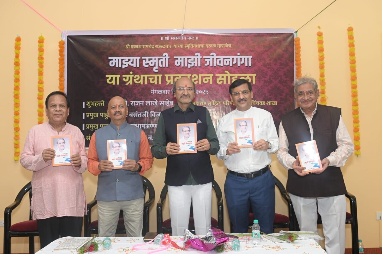 मित्रत्व हे ‘माझी जीवनगंगा’चे बलस्थान! – राजन लाखे