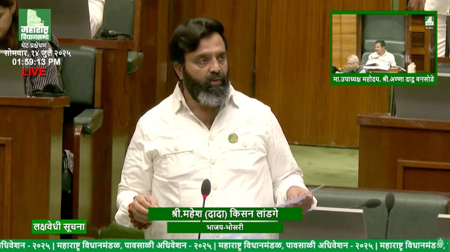 उद्योग क्षेत्रातून टॅक्स घेता, मग सुविधा का देत नाही? – भाजपा आमदार महेश लांडगे यांची सभागृहाचे लक्ष वेधले