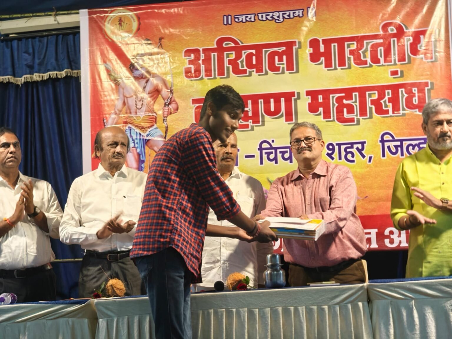 अखिल भारतीय ब्राह्मण महासंघ पिं.चिंच्यावतीने यशस्वी विद्यार्थ्यांचा सत्कार समारंभ संपन्न