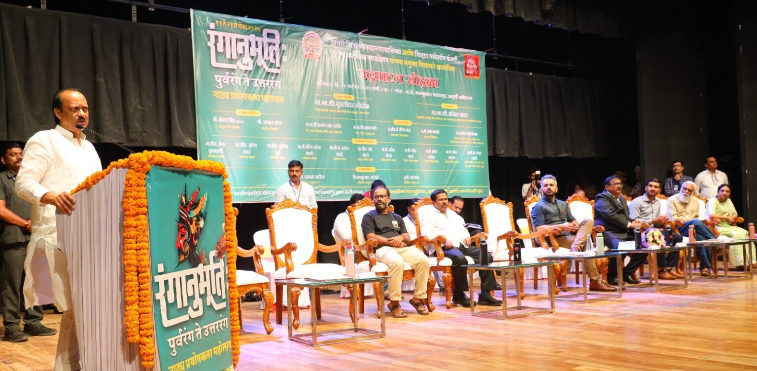 नाट्य महोत्सवातून उदयोन्मुख कलावंतांना संधी – अजित पवार