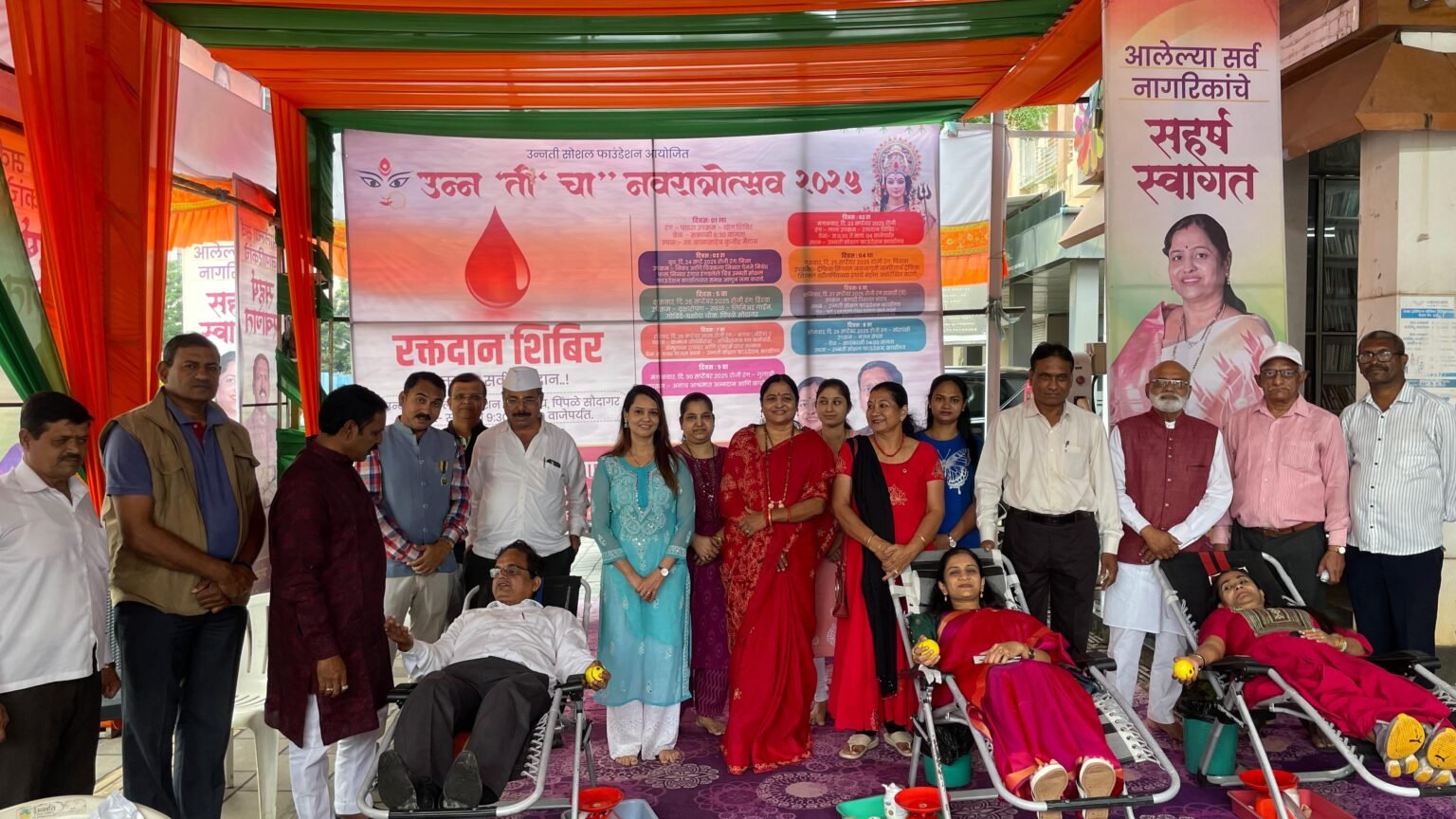 नवरात्रोत्सवाच्या निमित्ताने लाल रंगाचा संदेश ; उन्नती सोशल फाउंडेशन आणि लायन्स क्लबच्या संयुक्त रक्तदान शिबिरातून जीवनदानाला बळकटी