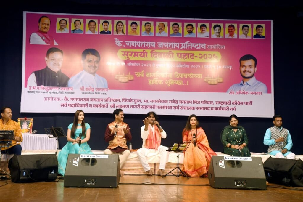 भूपाळी, गौळणी, विठ्ठलाची गाणी, लावणी, कव्वाली, हिंदी-मराठी गाण्यांची रसिकांना मेजवानी