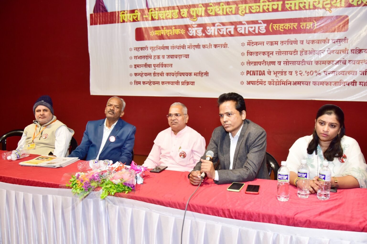 गृहनिर्माण सोसायट्यांच्या मेळाव्यात ॲड. अजित बोराडे यांचे मार्गदर्शन