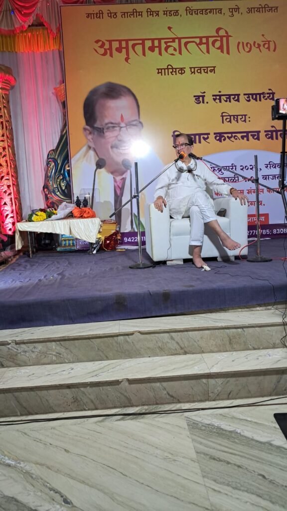 सुसंवाद हा ‘वसुधैव कुटुंबकम्’ या तत्त्वाचा मूलमंत्र! – डॉ. संजय उपाध्ये