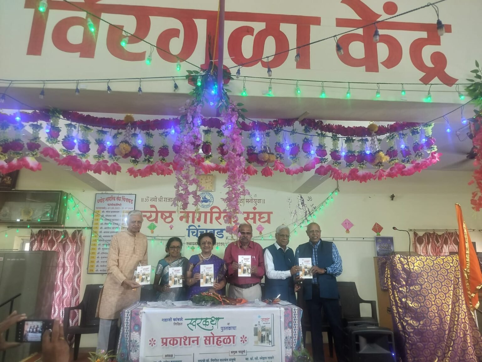 पुस्तक हा आपला सांस्कृतिक ऐवज असतो!’ – ज्येष्ठ साहित्यिका प्रा. डॉ. स्नेहल तावरे