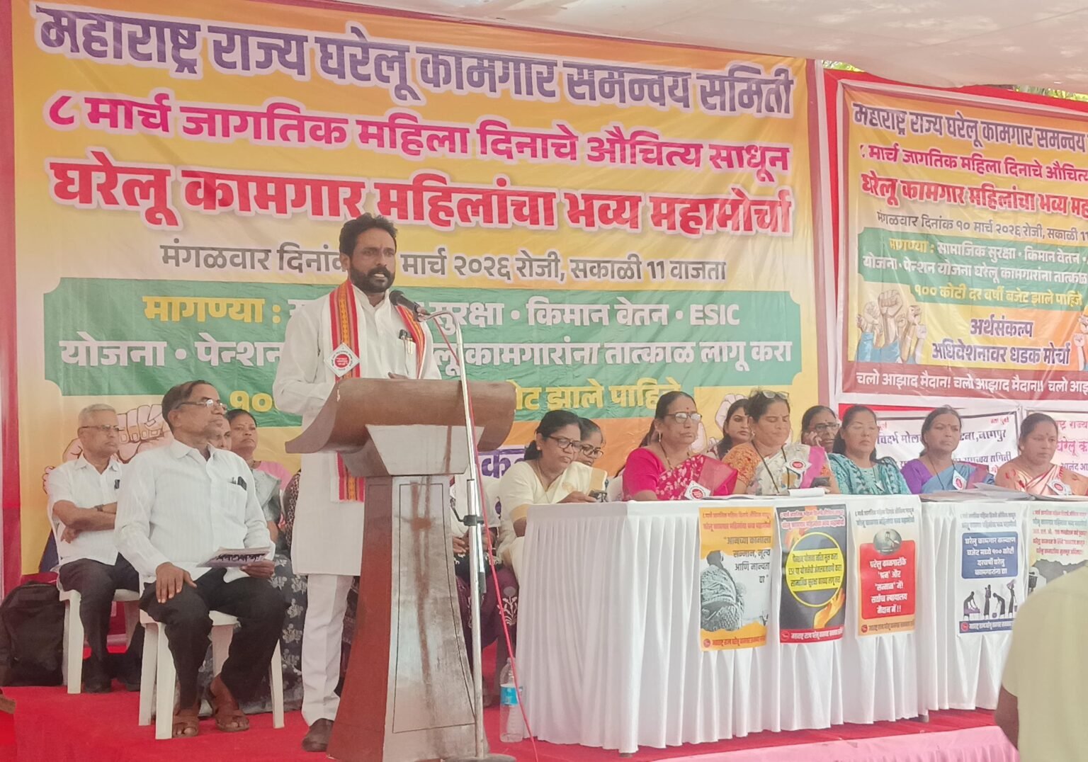 घरेलू कामगारांचा मुंबईत महामोर्चा