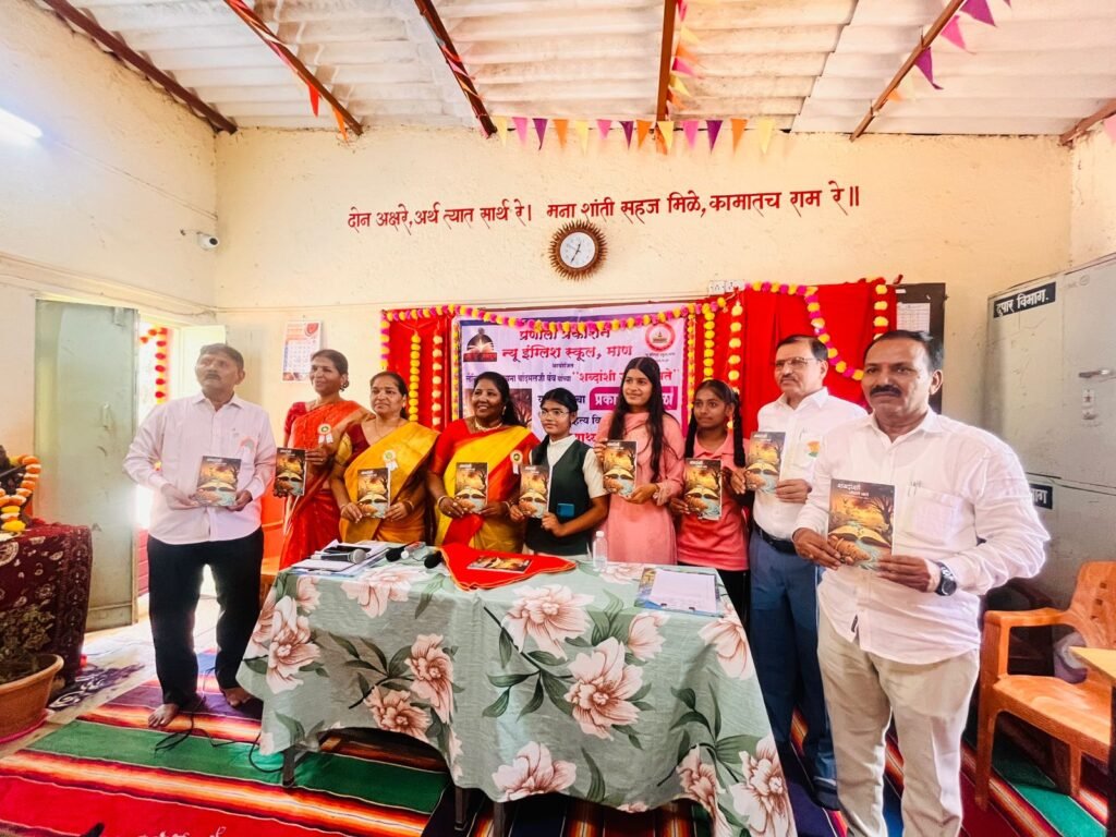 ‘शब्दांशी जोडले नाते’ साहित्यविश्वात पहिल्यांदा विद्यार्थ्यांच्या हस्ते पुस्तक प्रकाशन सोहळा संपन्न