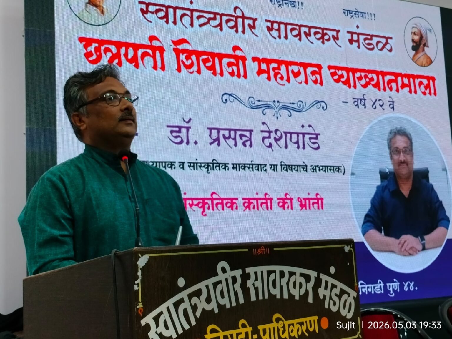 मार्क्सवादाची ‘सांस्कृतिक क्रांती’ ही केवळ भ्रांती – प्रा. डॉ. प्रसन्न देशपांडे