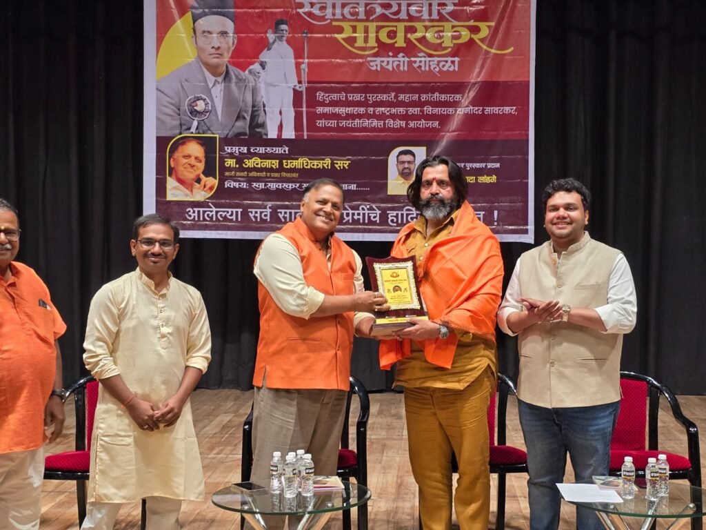 स्वातंत्र्यवीर सावरकरांना अभिप्रेत ‘विकासाभिमुख हिंदुत्व’ जपण्याचा संकल्प ! – आमदार महेश लांडगे यांची भावना