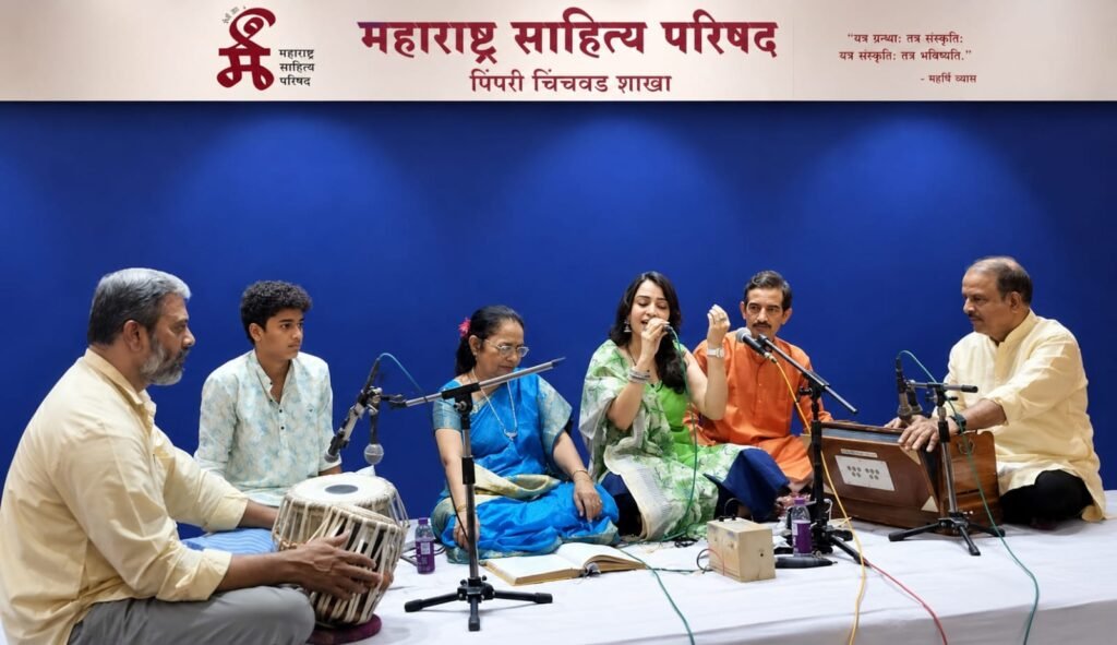 पिंपरी – चिंचवडमध्ये ‘शाश्वत स्वर’ कार्यक्रमाला रसिकांचा उत्स्फूर्त प्रतिसाद