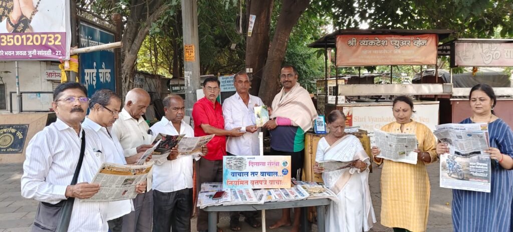 वृत्तपत्रे वाचणे हा छंद जडावा.!” -आण्णा जोगदंड
