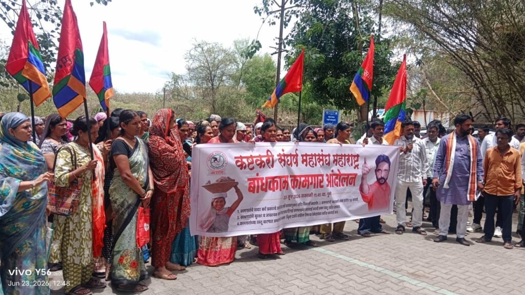 बांधकाम कामगारांचे कामगार उप आयुक्त कार्यालयावर आंदोलन