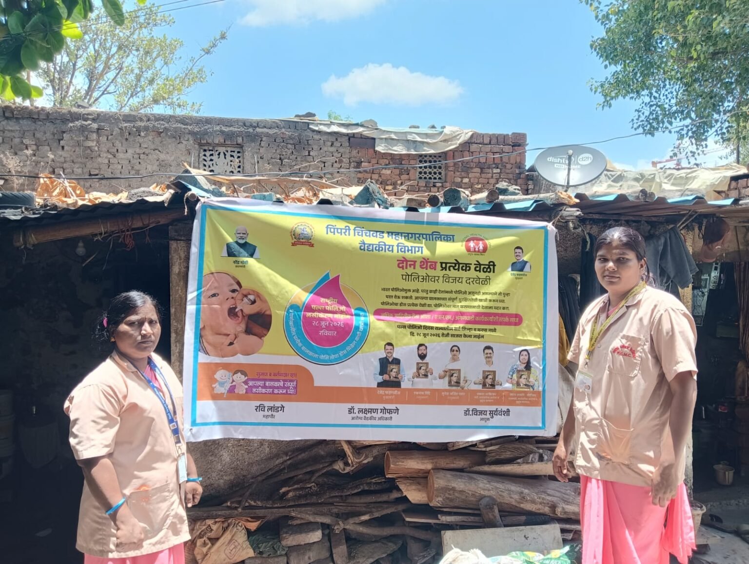उद्या शहरात राष्ट्रीय पल्स पोलिओ लसीकरण मोहीम