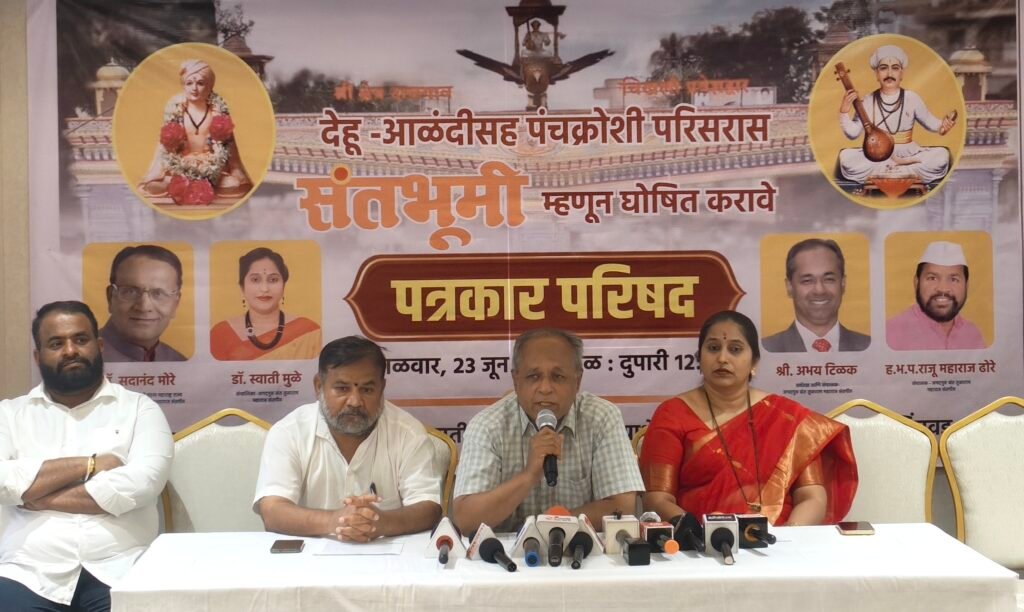 देहू ते आळंदी पालखी मार्ग “संतभूमी” म्हणून जाहीर करा – अभय टिळक