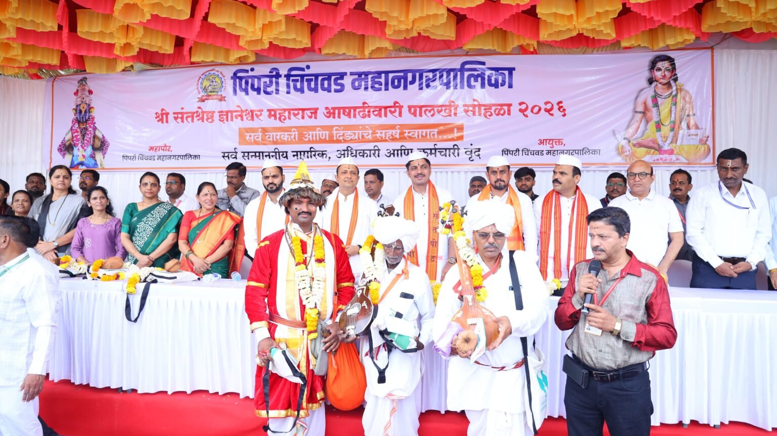 मॅगझिन चौकात संतश्रेष्ठ ज्ञानेश्वर महाराजांच्या पालखीचे महापालिकेच्या वतीने उत्साहात स्वागत; माऊलींच्या चरणस्पर्शाने पिंपरी-चिंचवड नगरी पावन
