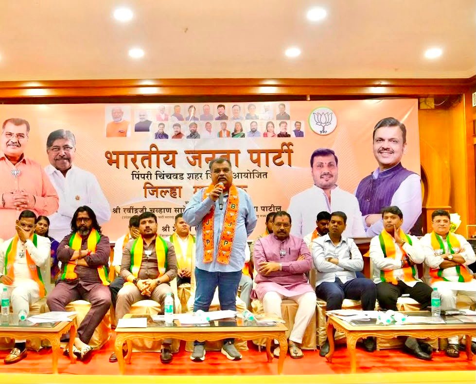 भाजपा प्रदेशाध्यक्ष रवींद्र चव्हाण यांच्या उपस्थितीत पिंपरी-चिंचवड येथे महाबैठक संपन्न