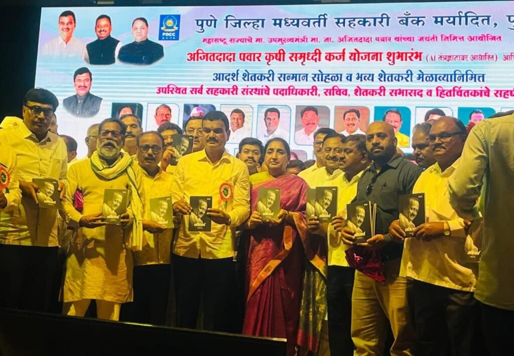 उपमुख्यमंत्री सुनेत्रा पवार यांच्या हस्ते ‘अजित पर्व’ चे प्रकाशन