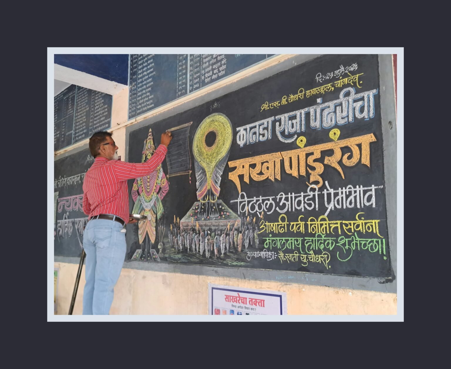 आषाढी एकादशीनिमित्त कलाशिक्षक राजू साळी यांची अनोखी कलाकृती; दिव्यांग वारकऱ्याच्या रूपातून विठ्ठलभक्ती आणि पावसासाठी प्रार्थना