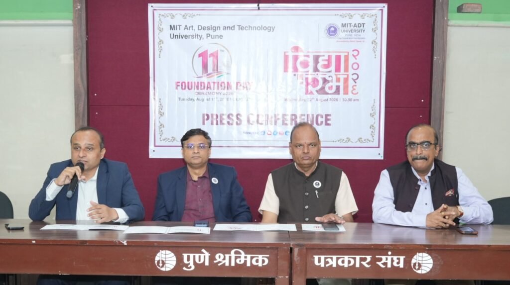 ‘एमआयटी एडीटी’ विद्यापीठाचा मंगळवारी ११वा वर्धापन दिन