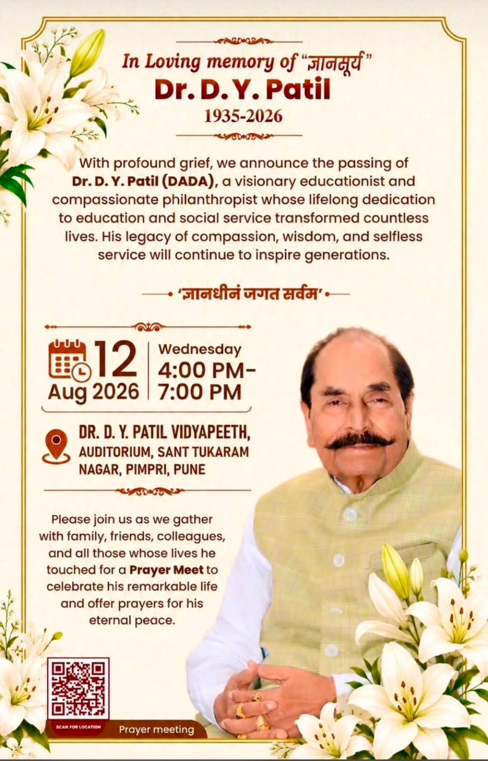 ‘ज्ञानसूर्य’ डॉ. डी. वाय. पाटील यांच्या स्मरणार्थ १२ ऑगस्टला प्रार्थना सभा