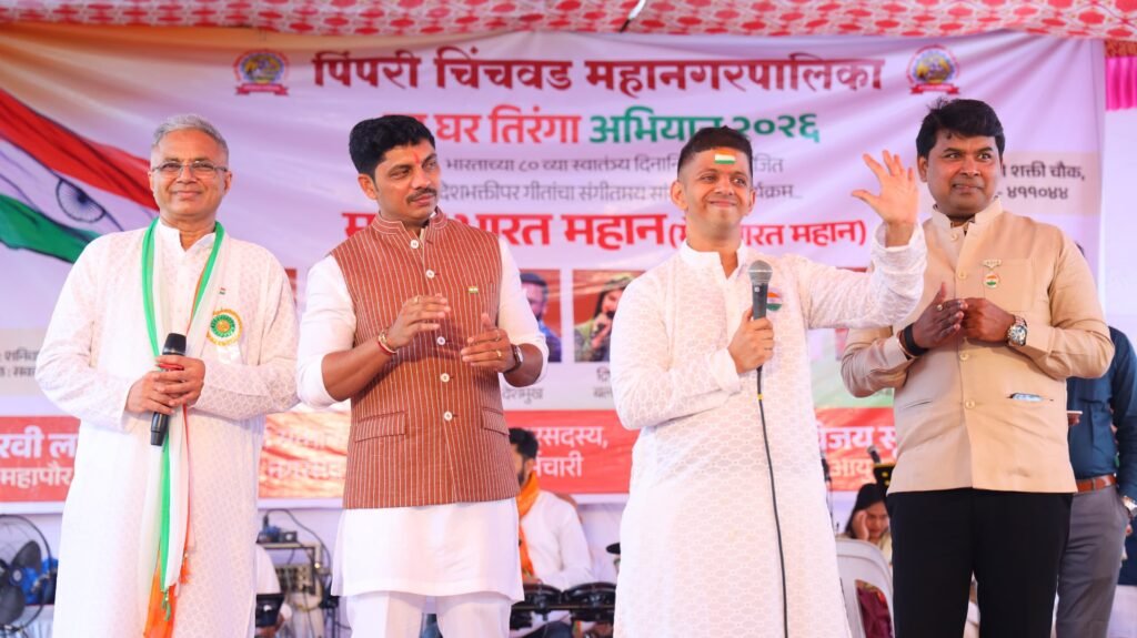 स्वातंत्र्य दिनानिमित्त भक्ती-शक्ती येथे राष्ट्रभक्तीचा जागर