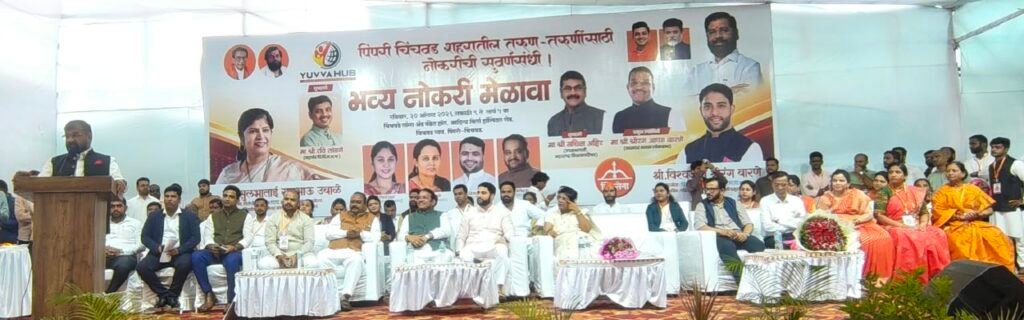 शिवसेनेचा रोजगार मेळावा, राष्ट्र उभारणीची दहीहंडी – सचिन अहिर