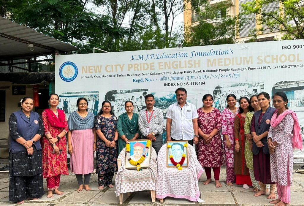 न्यू सिटी प्राईड स्कूलमध्ये लोकमान्य टिळकांची पुण्यतिथी व अण्णाभाऊ साठे यांची जयंती साजरी