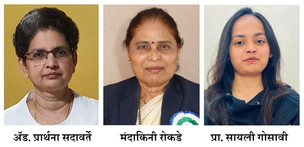 पहिल्या संविधान सन्मान महिला साहित्य संमेलनाच्या अध्यक्षपदी विचारवंत अॅड. प्रार्थना सदावर्ते यांची निवड