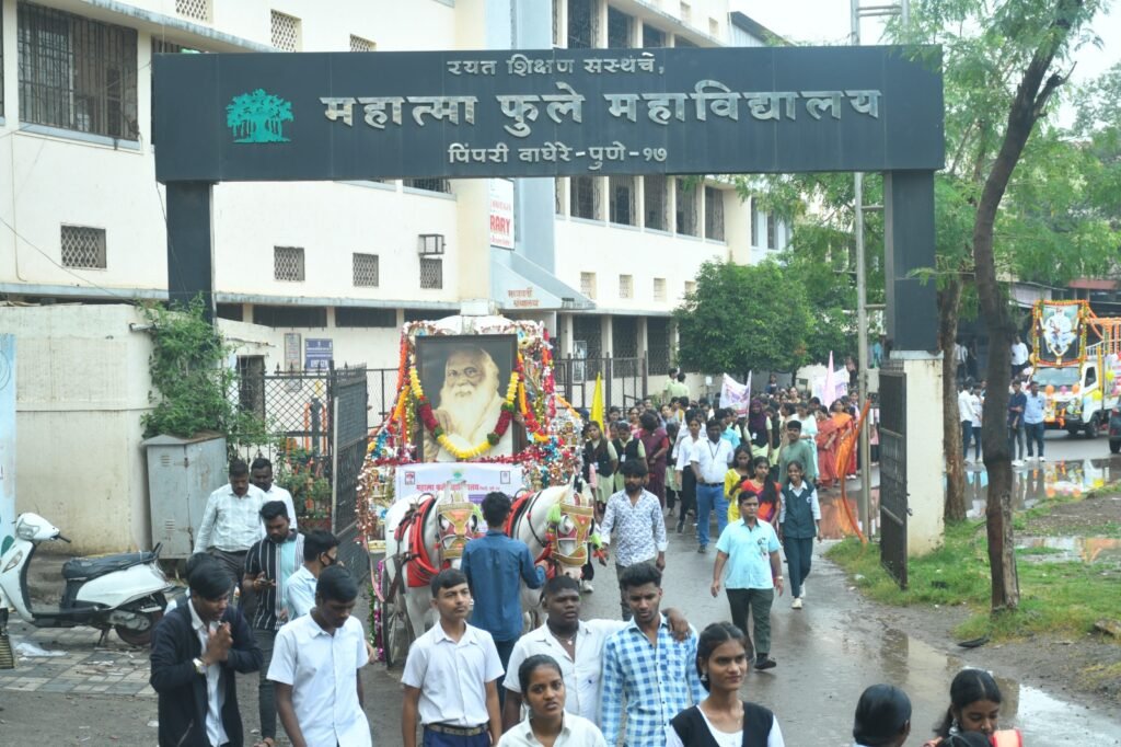पिंपरीतील महात्मा फुले महाविद्यालयात कर्मवीर भाऊराव पाटील जयंतीनिमित्त भव्य मिरवणूक